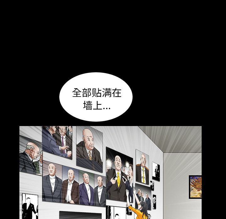 枷锁[抖漫]韩漫全集-枷锁-第 37 章无删减无遮挡章节图片 
