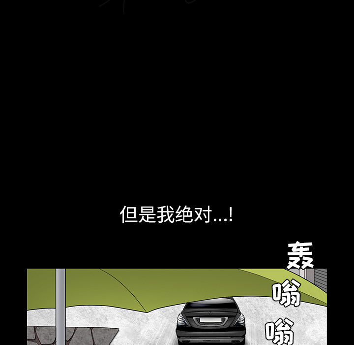 枷锁[抖漫]韩漫全集-枷锁-第 37 章无删减无遮挡章节图片 