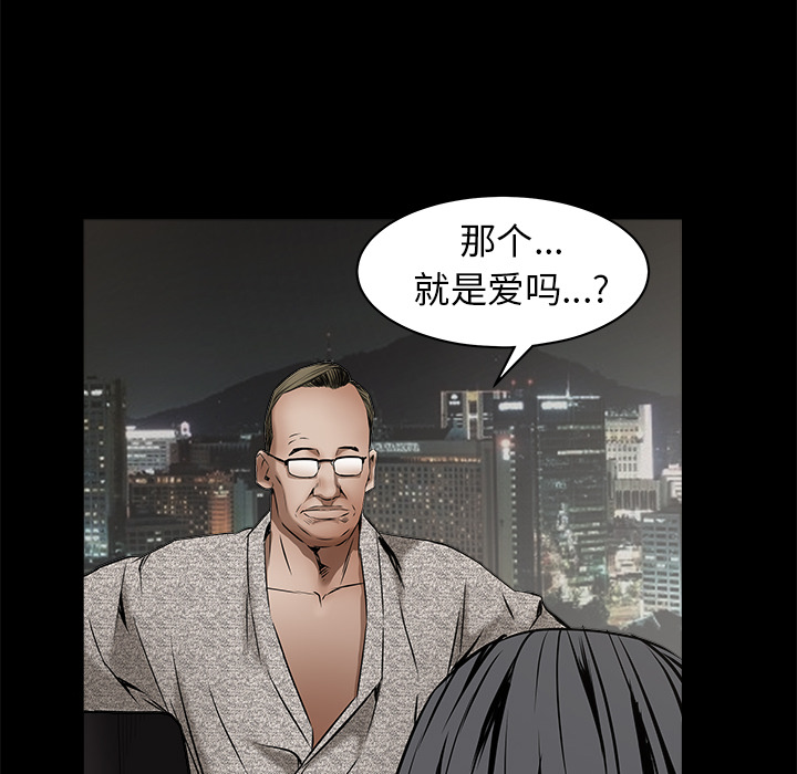 枷锁[抖漫]韩漫全集-枷锁-第 37 章无删减无遮挡章节图片 