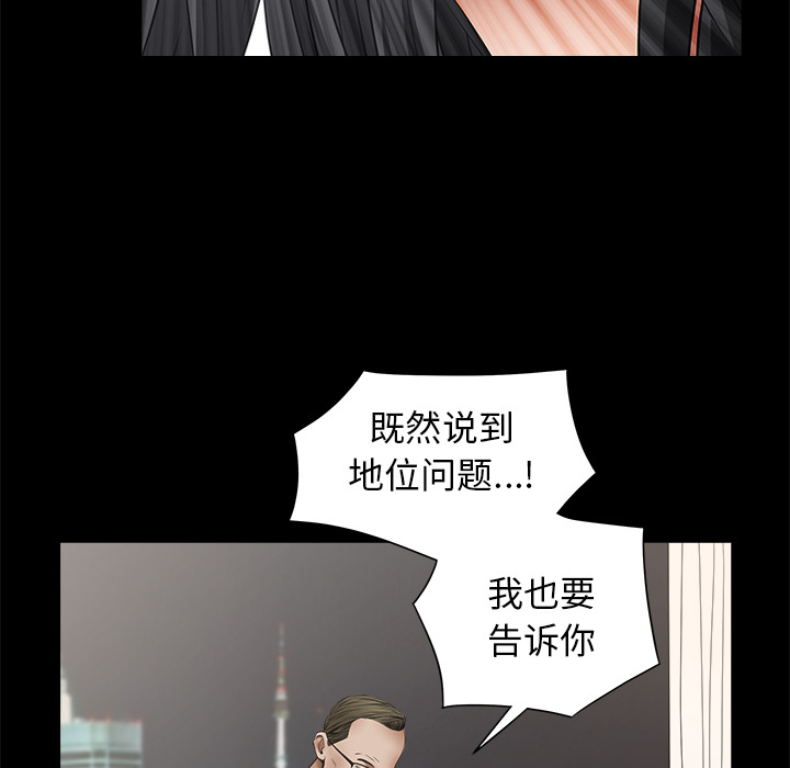 枷锁[抖漫]韩漫全集-枷锁-第 37 章无删减无遮挡章节图片 
