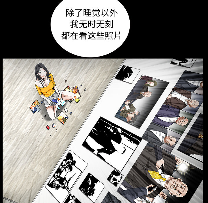 枷锁[抖漫]韩漫全集-枷锁-第 37 章无删减无遮挡章节图片 