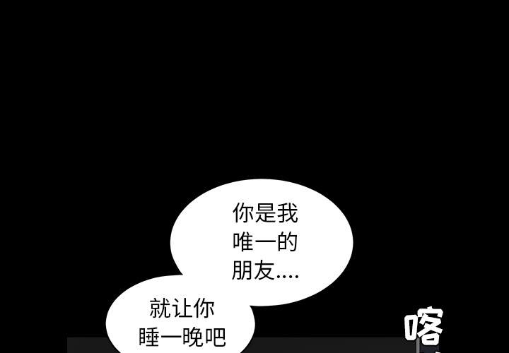 枷锁[抖漫]韩漫全集-枷锁-第 37 章无删减无遮挡章节图片 