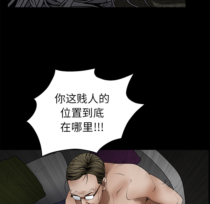 枷锁[抖漫]韩漫全集-枷锁-第 37 章无删减无遮挡章节图片 