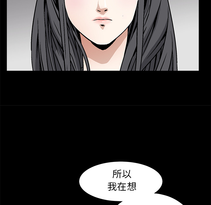 枷锁[抖漫]韩漫全集-枷锁-第 37 章无删减无遮挡章节图片 
