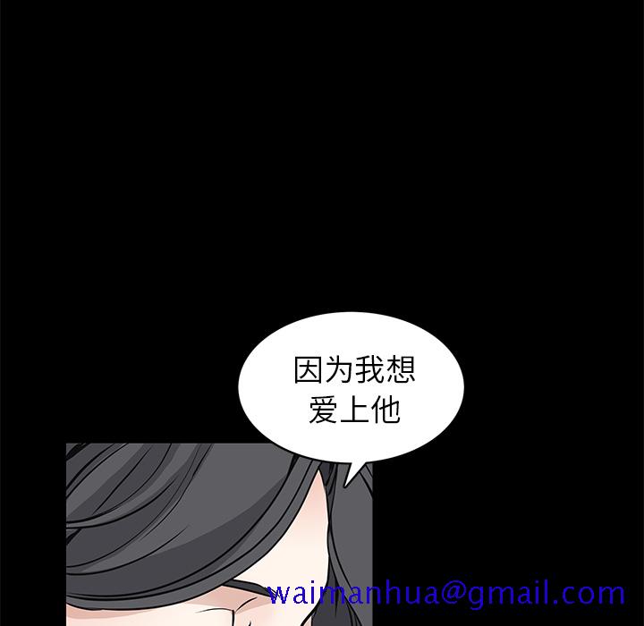 枷锁[抖漫]韩漫全集-枷锁-第 37 章无删减无遮挡章节图片 