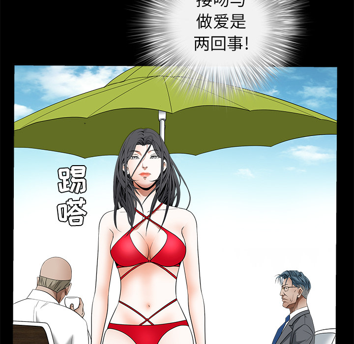 枷锁[抖漫]韩漫全集-枷锁-第 37 章无删减无遮挡章节图片 