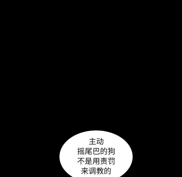 枷锁[抖漫]韩漫全集-枷锁-第 37 章无删减无遮挡章节图片 