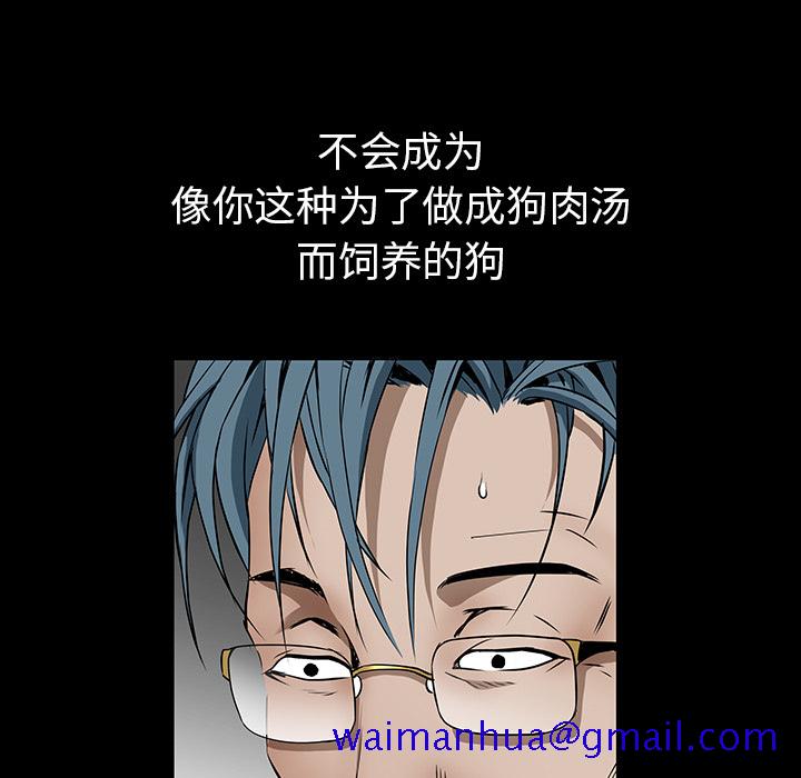 枷锁[抖漫]韩漫全集-枷锁-第 37 章无删减无遮挡章节图片 
