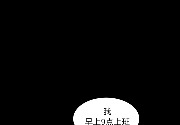 枷锁[抖漫]韩漫全集-枷锁-第 37 章无删减无遮挡章节图片 