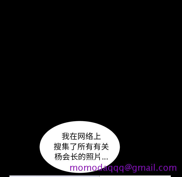 枷锁[抖漫]韩漫全集-枷锁-第 37 章无删减无遮挡章节图片 
