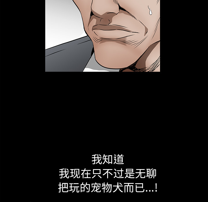 枷锁[抖漫]韩漫全集-枷锁-第 37 章无删减无遮挡章节图片 