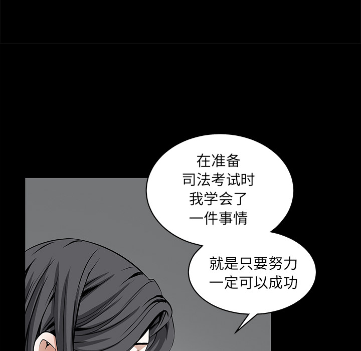 枷锁[抖漫]韩漫全集-枷锁-第 37 章无删减无遮挡章节图片 