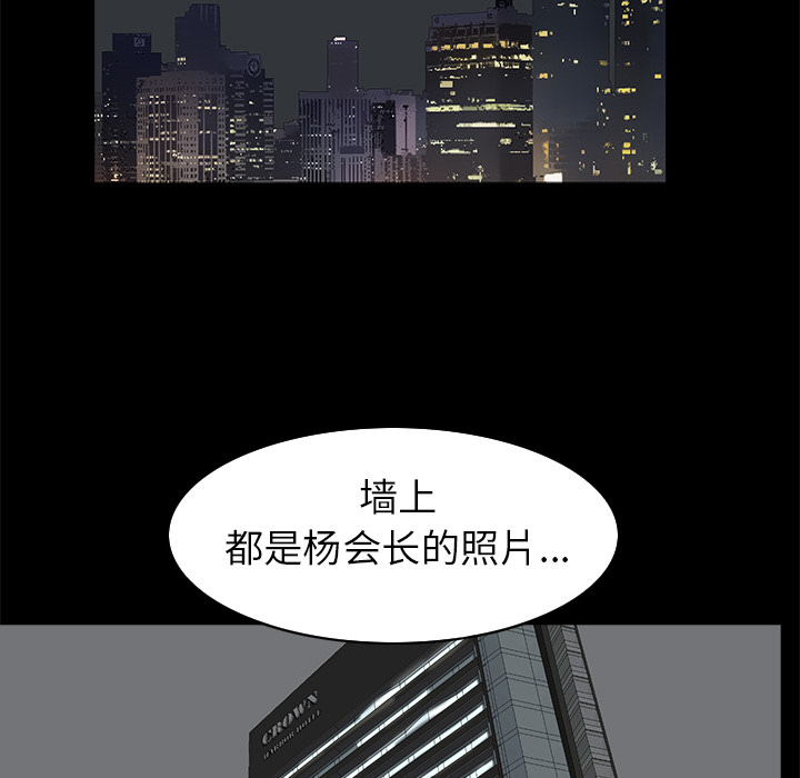 枷锁[抖漫]韩漫全集-枷锁-第 37 章无删减无遮挡章节图片 