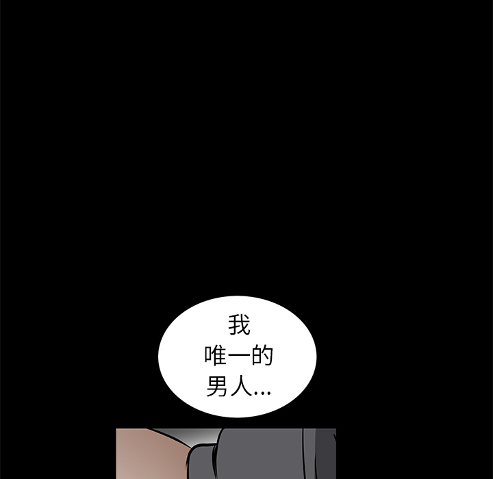 枷锁[抖漫]韩漫全集-枷锁-第 37 章无删减无遮挡章节图片 