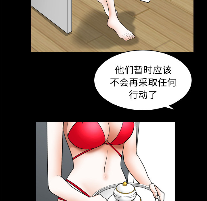 枷锁[抖漫]韩漫全集-枷锁-第 37 章无删减无遮挡章节图片 