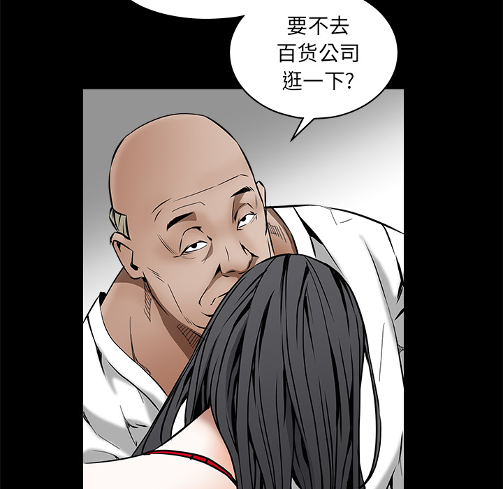 枷锁[抖漫]韩漫全集-枷锁-第 37 章无删减无遮挡章节图片 