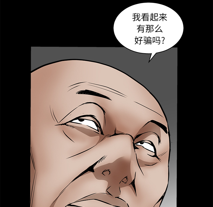 枷锁[抖漫]韩漫全集-枷锁-第 37 章无删减无遮挡章节图片 