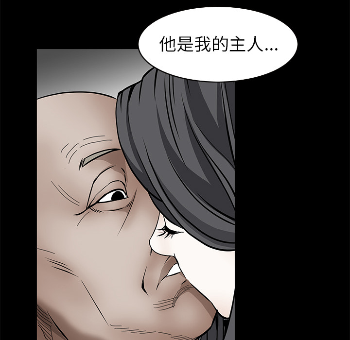 枷锁[抖漫]韩漫全集-枷锁-第 37 章无删减无遮挡章节图片 