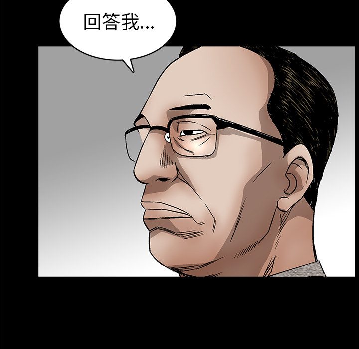 枷锁[抖漫]韩漫全集-枷锁-第 37 章无删减无遮挡章节图片 