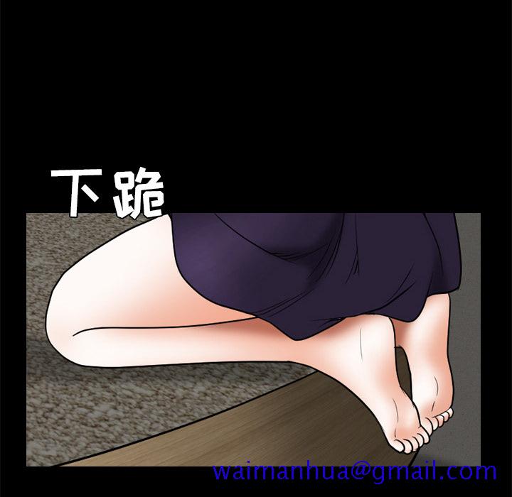 枷锁[抖漫]韩漫全集-枷锁-第 37 章无删减无遮挡章节图片 