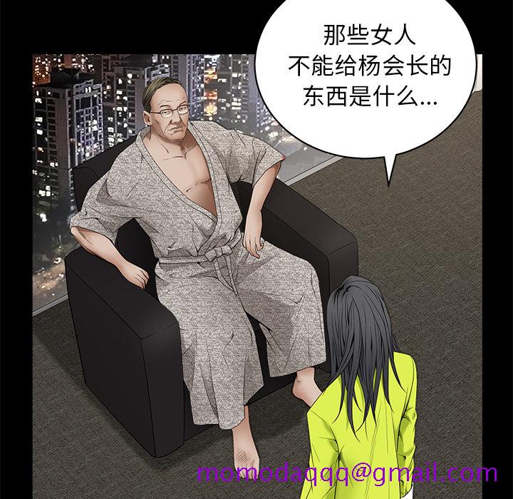 枷锁[抖漫]韩漫全集-枷锁-第 37 章无删减无遮挡章节图片 