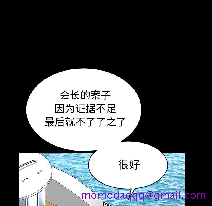 枷锁[抖漫]韩漫全集-枷锁-第 37 章无删减无遮挡章节图片 