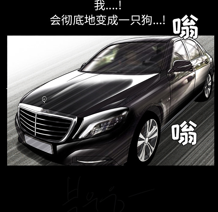 枷锁[抖漫]韩漫全集-枷锁-第 37 章无删减无遮挡章节图片 