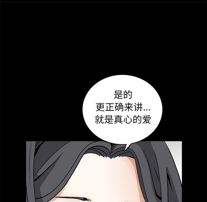 枷锁[抖漫]韩漫全集-枷锁-第 37 章无删减无遮挡章节图片 