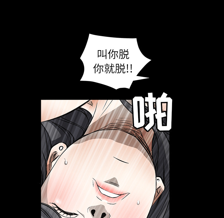 枷锁[抖漫]韩漫全集-枷锁-第 38 章无删减无遮挡章节图片 