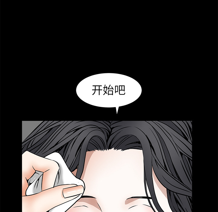 枷锁[抖漫]韩漫全集-枷锁-第 38 章无删减无遮挡章节图片 