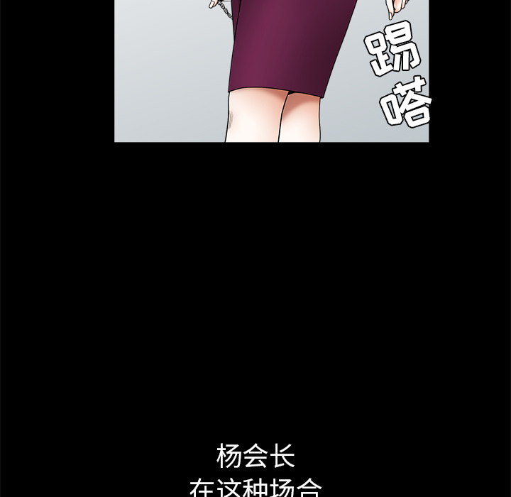 枷锁[抖漫]韩漫全集-枷锁-第 38 章无删减无遮挡章节图片 