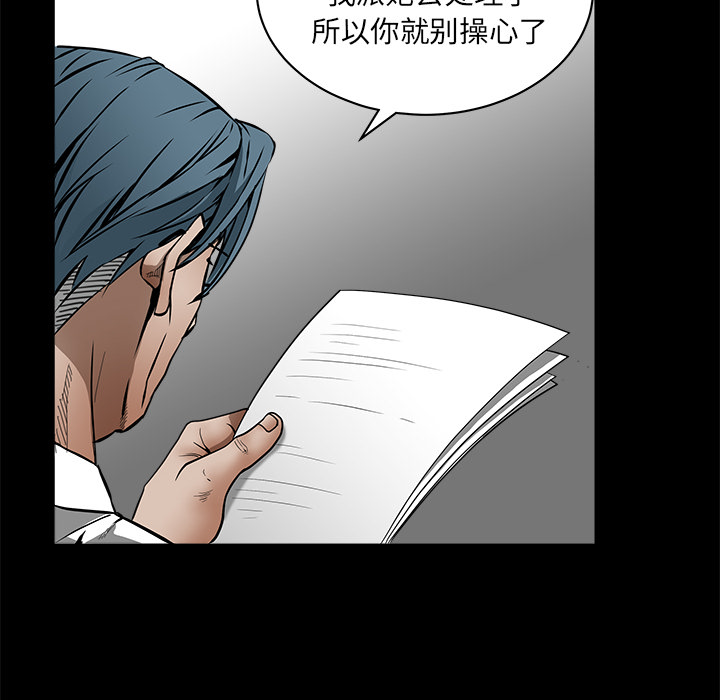 枷锁[抖漫]韩漫全集-枷锁-第 38 章无删减无遮挡章节图片 