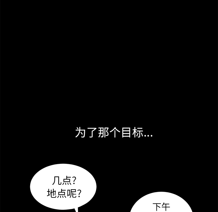 枷锁[抖漫]韩漫全集-枷锁-第 38 章无删减无遮挡章节图片 