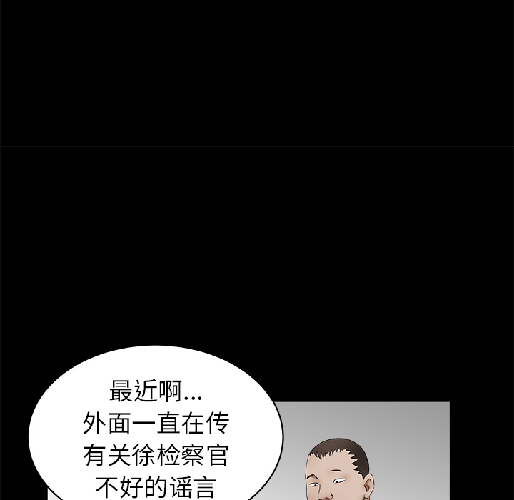 枷锁[抖漫]韩漫全集-枷锁-第 38 章无删减无遮挡章节图片 