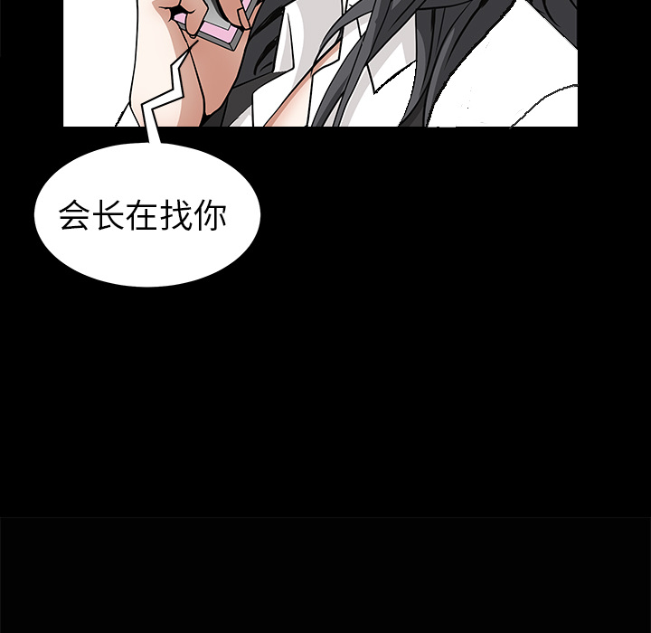 枷锁[抖漫]韩漫全集-枷锁-第 38 章无删减无遮挡章节图片 