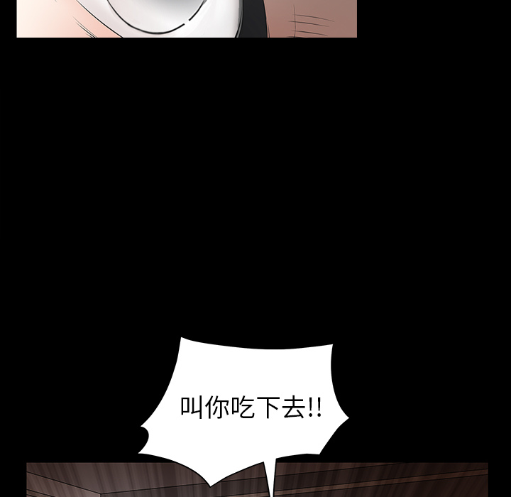 枷锁[抖漫]韩漫全集-枷锁-第 38 章无删减无遮挡章节图片 