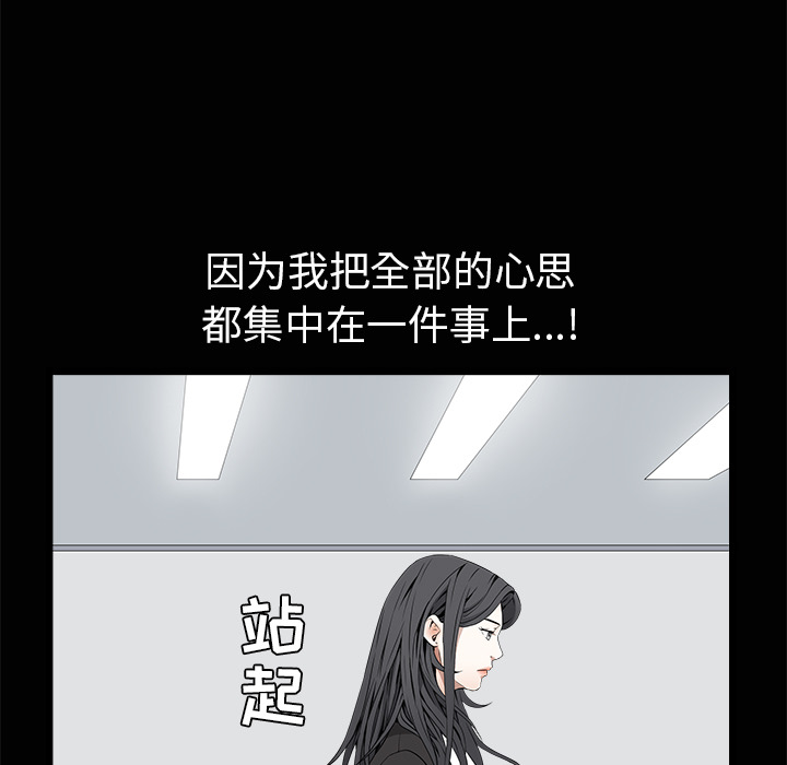 枷锁[抖漫]韩漫全集-枷锁-第 38 章无删减无遮挡章节图片 
