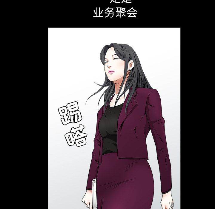 枷锁[抖漫]韩漫全集-枷锁-第 38 章无删减无遮挡章节图片 