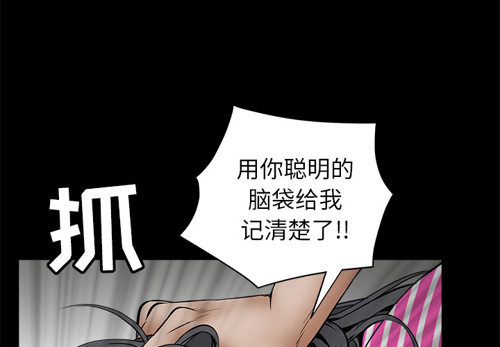 枷锁[抖漫]韩漫全集-枷锁-第 38 章无删减无遮挡章节图片 