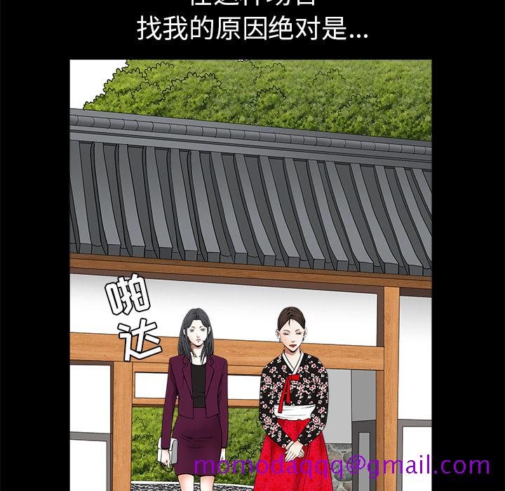 枷锁[抖漫]韩漫全集-枷锁-第 38 章无删减无遮挡章节图片 