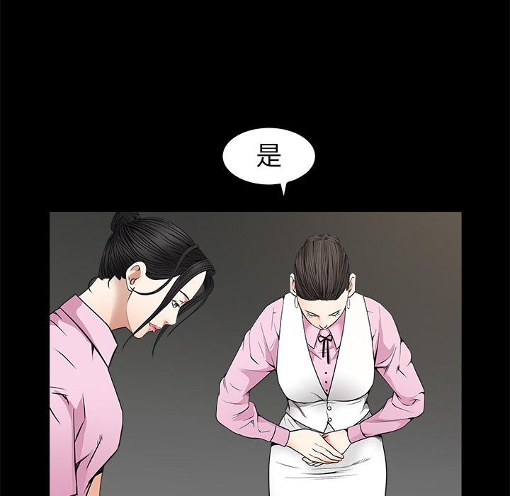 枷锁[抖漫]韩漫全集-枷锁-第 38 章无删减无遮挡章节图片 