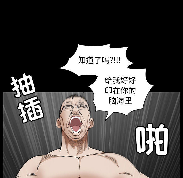 枷锁[抖漫]韩漫全集-枷锁-第 38 章无删减无遮挡章节图片 