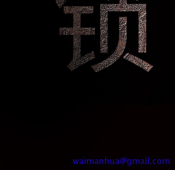 枷锁[抖漫]韩漫全集-枷锁-第 38 章无删减无遮挡章节图片 