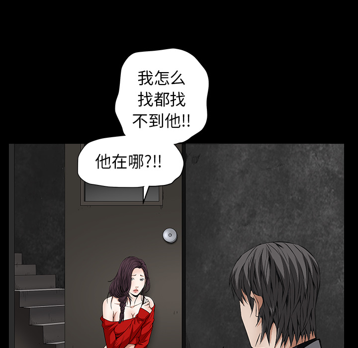 枷锁[抖漫]韩漫全集-枷锁-第 38 章无删减无遮挡章节图片 