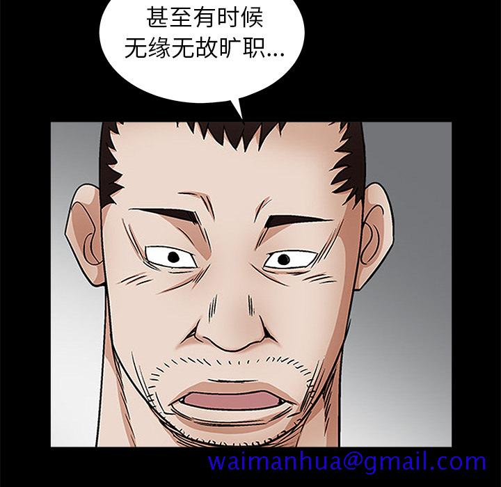 枷锁[抖漫]韩漫全集-枷锁-第 38 章无删减无遮挡章节图片 