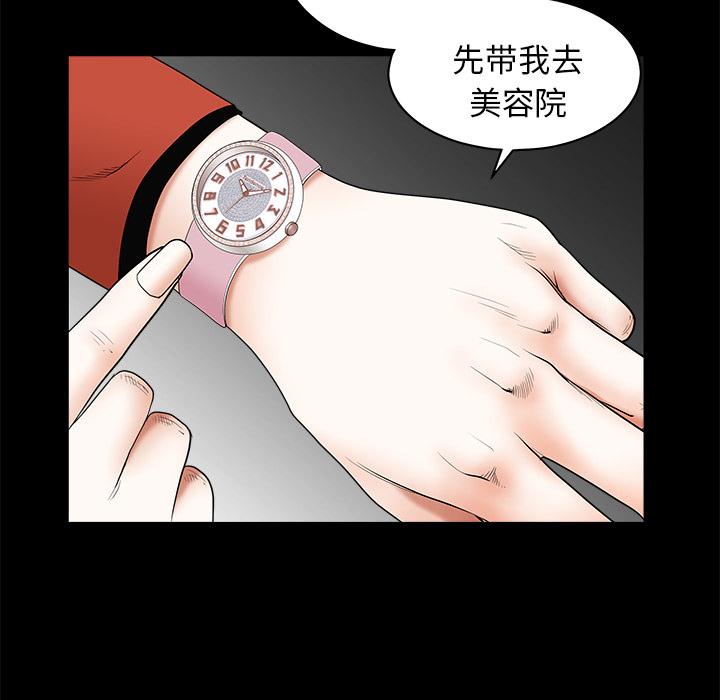枷锁[抖漫]韩漫全集-枷锁-第 38 章无删减无遮挡章节图片 