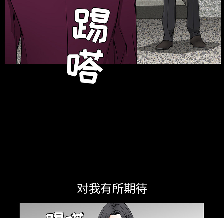 枷锁[抖漫]韩漫全集-枷锁-第 38 章无删减无遮挡章节图片 