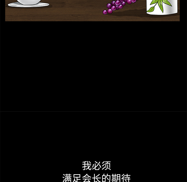 枷锁[抖漫]韩漫全集-枷锁-第 38 章无删减无遮挡章节图片 