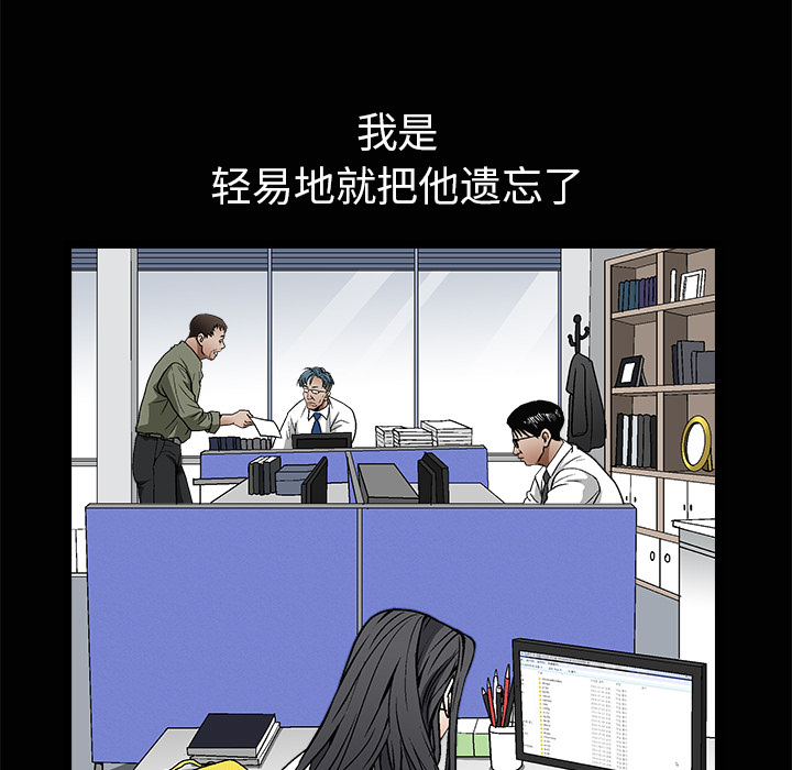 枷锁[抖漫]韩漫全集-枷锁-第 38 章无删减无遮挡章节图片 