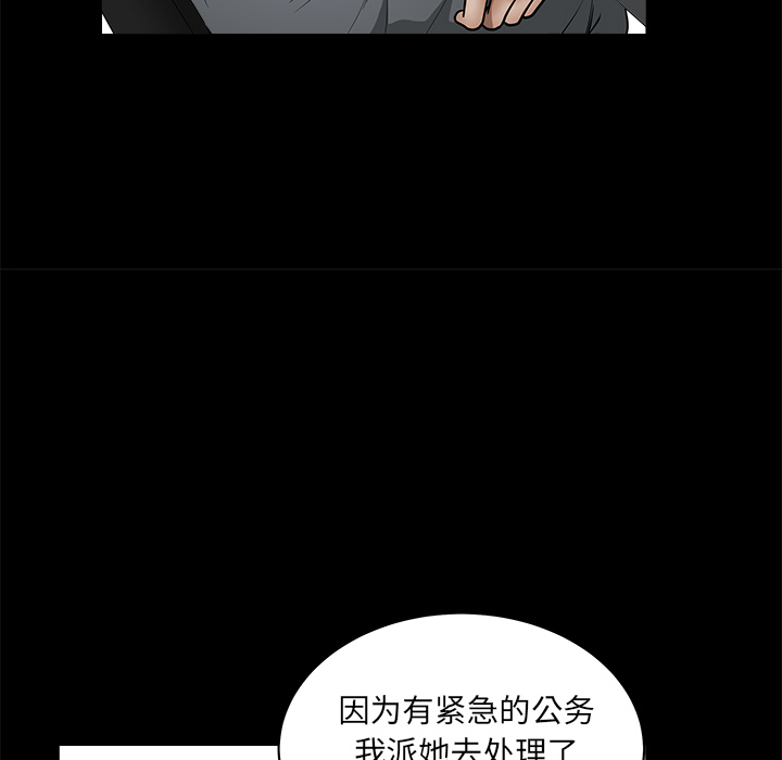 枷锁[抖漫]韩漫全集-枷锁-第 38 章无删减无遮挡章节图片 